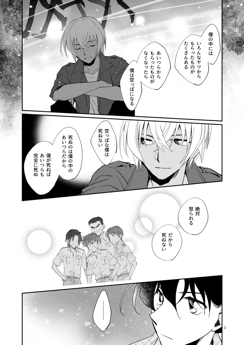 降新 ほんのり重たい話にしようとしたけど無理だった 
