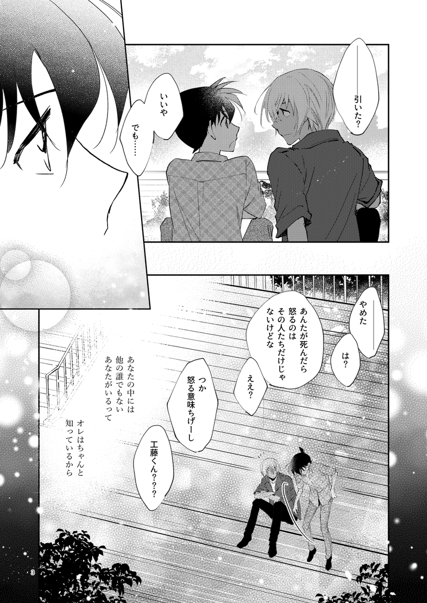 降新 ほんのり重たい話にしようとしたけど無理だった 