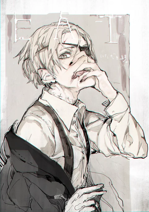 こういう病んでそうな男の人描くのも好きなので依頼おまちしております 