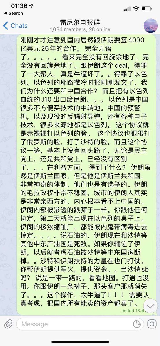 S7i5FV0JOz6sV3A's tweet photo. 中国和伊朗的协议曝光得罪了一批“友军”！包括俄罗斯、沙特、以色列！更是激怒了美英帝国😝加速帝太拼了👍 https://t.co/xZuqskLK5I