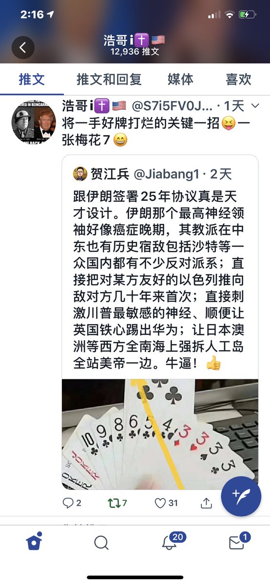 S7i5FV0JOz6sV3A's tweet photo. 中国和伊朗的协议曝光得罪了一批“友军”！包括俄罗斯、沙特、以色列！更是激怒了美英帝国😝加速帝太拼了👍 https://t.co/xZuqskLK5I
