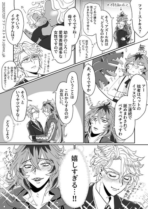 #イデアズ版深夜の60分一本勝負
お題「ファーストキス」
・?ママ一瞬捏造
・?幼少期一瞬捏造
大遅刻&amp;大時間オーバー(3.5h)申し訳ありません…!いつも開催ありがとうございます!
イデアズ何万回でもファーストキッスして欲しい…
※注意書き入れ忘れたので再投稿しました 