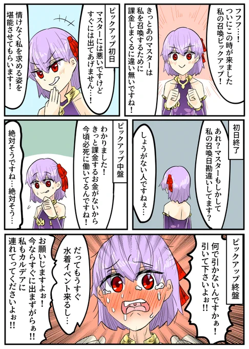 1日1個お絵描きシリーズ(FGO)7月19日
カーマのガチャ課金して引いたら「そんなに私が欲しかったんですかぁ?」とか言われそうだし引こうかちょっと迷ってる 