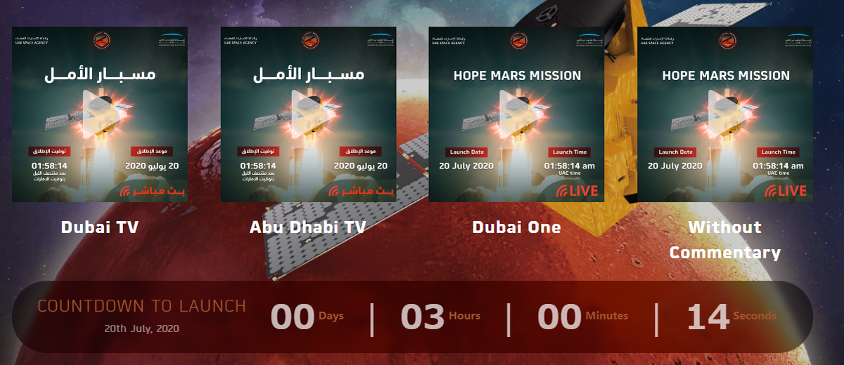 ネコビデオ ビジュアル ソリューションズ Uaeの火星探査機hope Prove アル アマル の打上げ番組はネットでもみられます ドバイテレビ アブダビテレビ アラビア語 ドバイワン 英語 ノーコメンタリーの4つ 日本時間の4 30からはじまるようです
