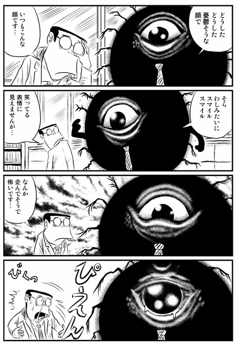 月曜日の部下を激励するバックベアード上司 