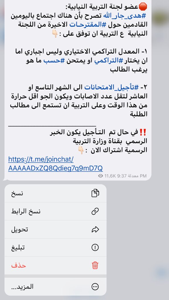 Bashoha2000's tweet photo. #احسموا_امرنا_التاجيل_مطلبنا  لاتتوقفون عن التغريدات حتفرج يارب https://t.co/9PKmjVqd3h