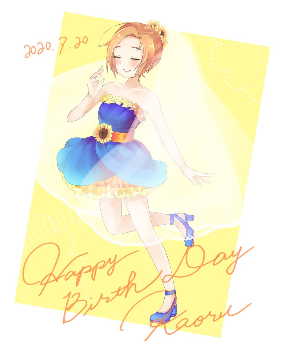 「薫ちゃんお誕生日おめでとう☺️? #龍崎薫 #龍崎薫生誕祭2020 」|すずしのイラスト