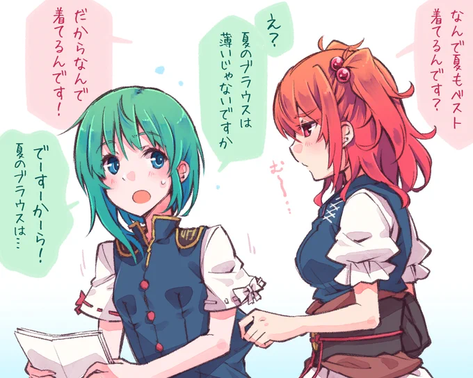#こまえーきの閻魔賽日 