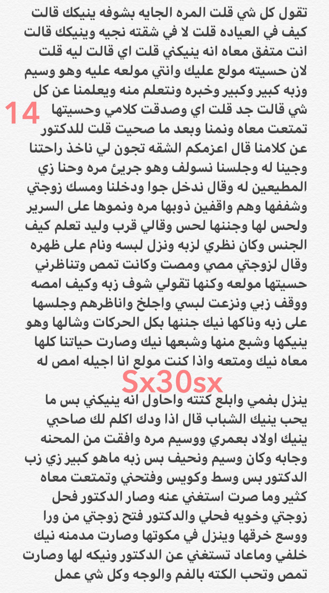 fahad-on-twitter