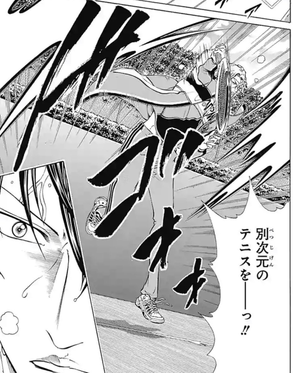 テニヌ 