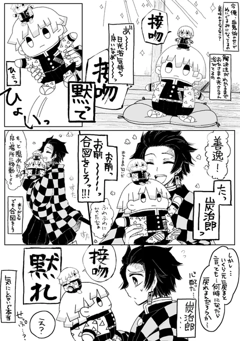 炭善(ちょっとぜんねず)
炭 に 何 か が 芽生えた !
オメデト 