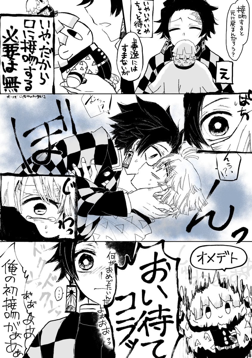 炭善(ちょっとぜんねず)
炭 に 何 か が 芽生えた !
オメデト 