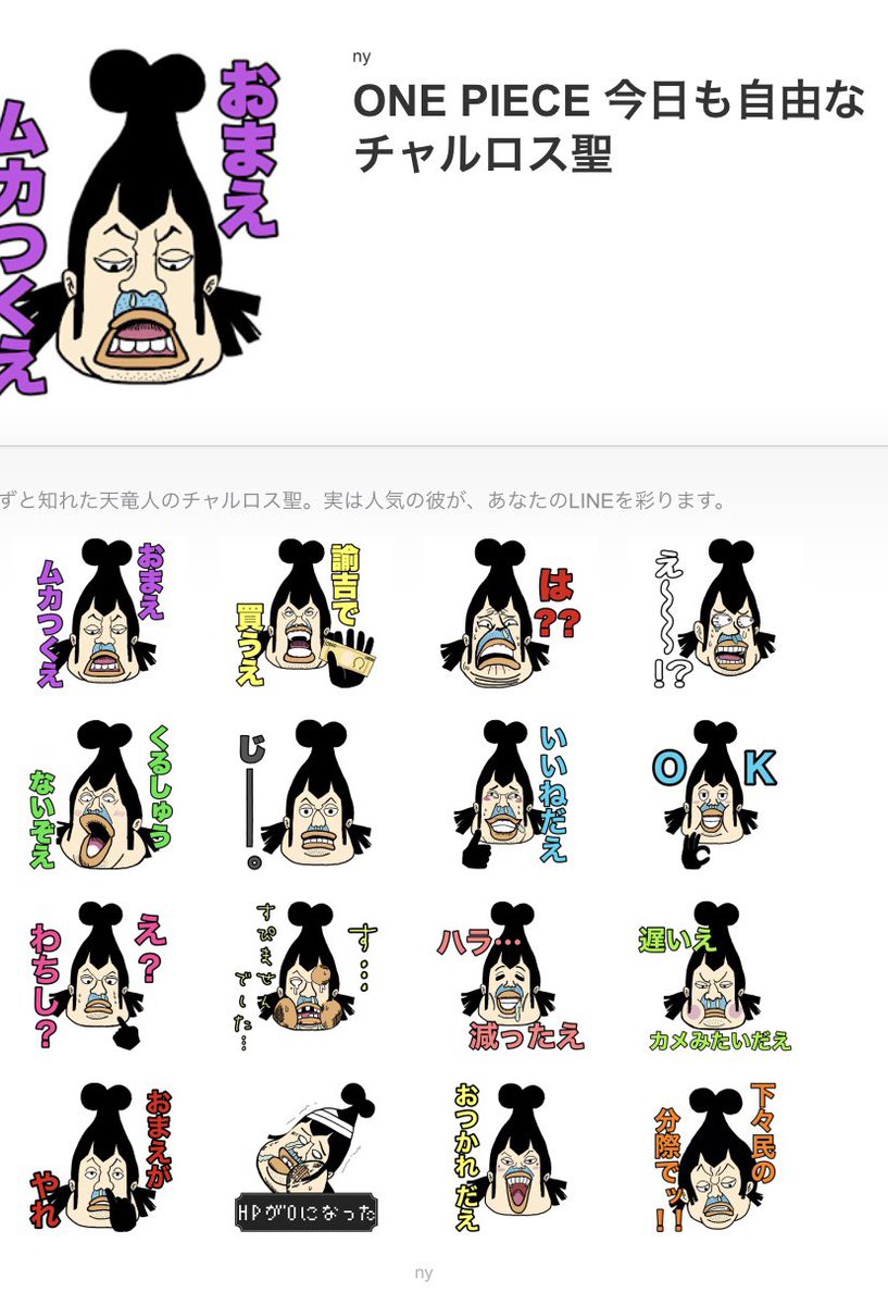 Ny Nyonepiece15 Twitter