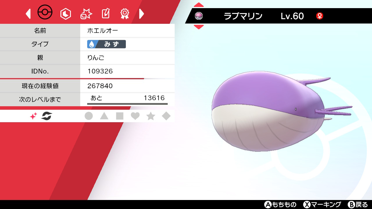 津軽産あっぷる ポケモン剣盾 Nintendoswitchいまホエルオーの色違い確率上がってるらしいですね 何はともあれみずタイプ好きだから嬉しい 可愛がる T Co D0yho3hafr Twitter
