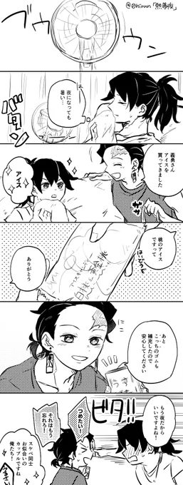 お題「熱帯夜」
#炭義版ワンドロワンライ 
2時間。お題「すれ違い」の続き 