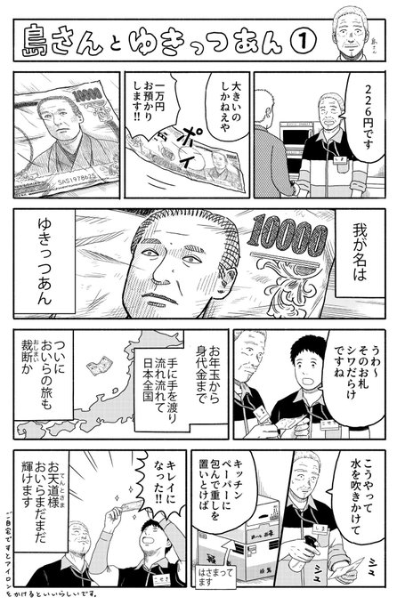 島 さん 漫画 無料