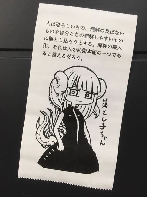 今日の怪文書 