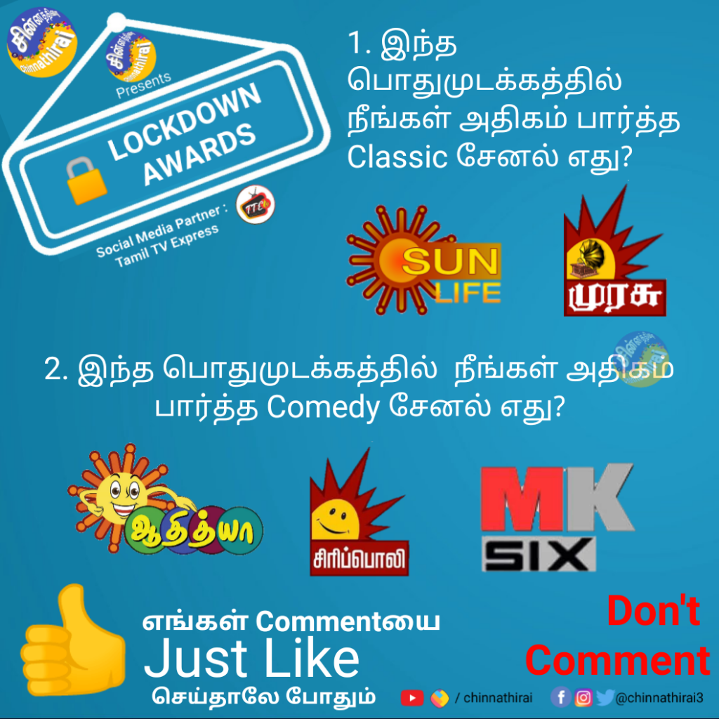 lineuptele's tweet photo. #சின்னத்திரை #LockDownAwards
எந்த Classic & Comedy சேனலை நீங்கள் அதிகம் பார்க்கிறீர்கள்?
எங்கள் YouTube / Facebook / Instagram பக்கத்தில் உள்ள இந்த Postல் Commentயை Like செய்தால் மட்டும் போதும்.
#JustLike #DontComment
Social Media Partner : @TamilTvExpress
#Chinnathirai https://t.co/QkQw1Uyw98