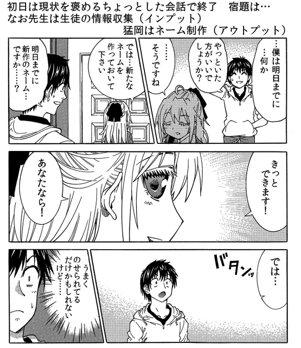教え手はより多くの生徒の情報をインプットすること!でないと話を真面目に聞いてもらえないぞ!
逆にふらっと現れた先生さんの話は自分に都合よく抽出して適当に聞き流しちゃって大丈夫です。その人は何も責任を取りません 単なる教え魔です 