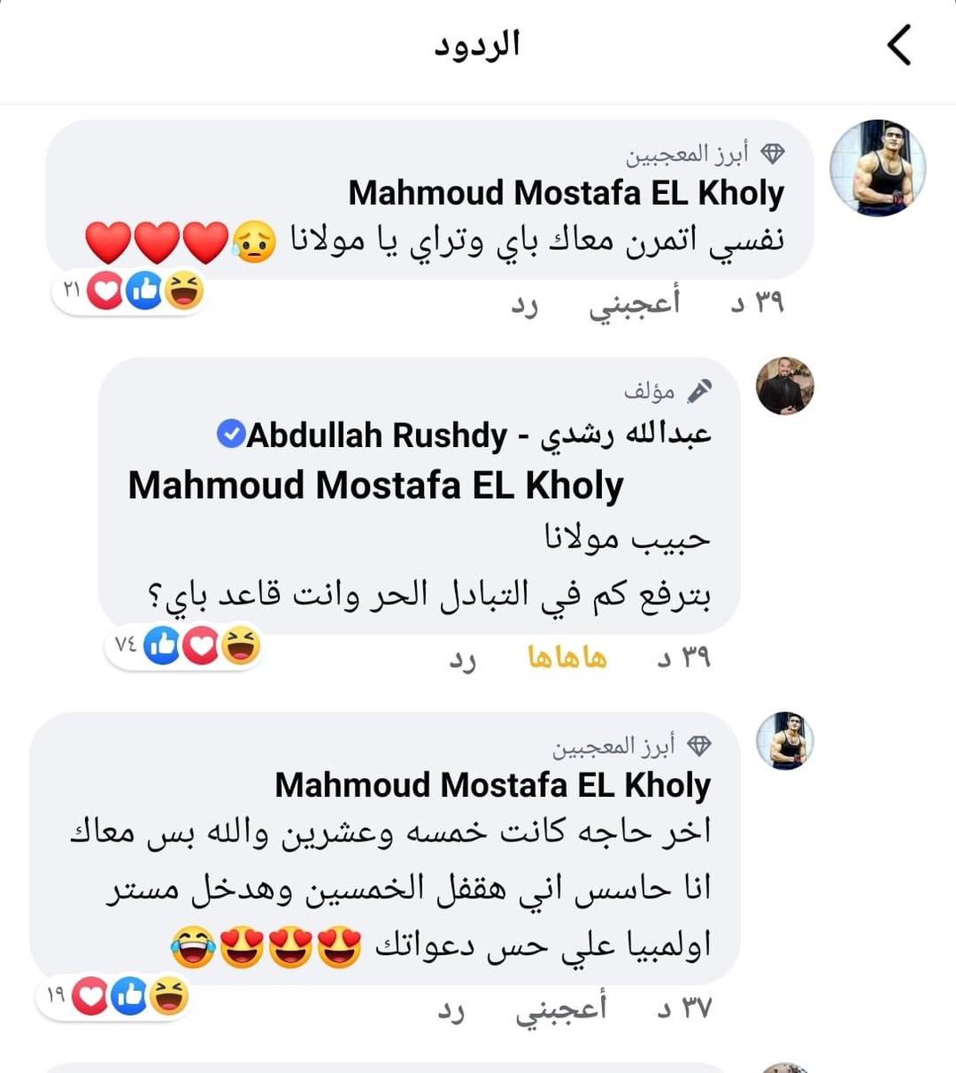 وانتا بترفع كام ي شيخنا؟!                               برفع ملحدين😊🤪