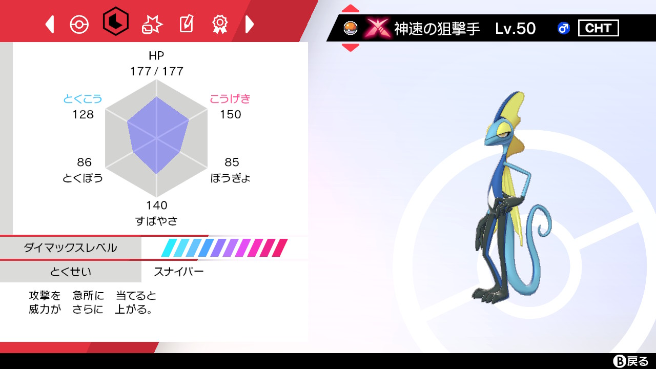 ネロ Nero ポケモン紹介2 努力値ha252 残りd 持ち物 鋭い爪 先制技をたくさん覚え 特性と併せるとカッコいいと思った型 並の耐久なら確2程度にはなるので 割りと使ってて楽しい キョダイにしてるのは スナイパーとの見た目効果が高いから T Co