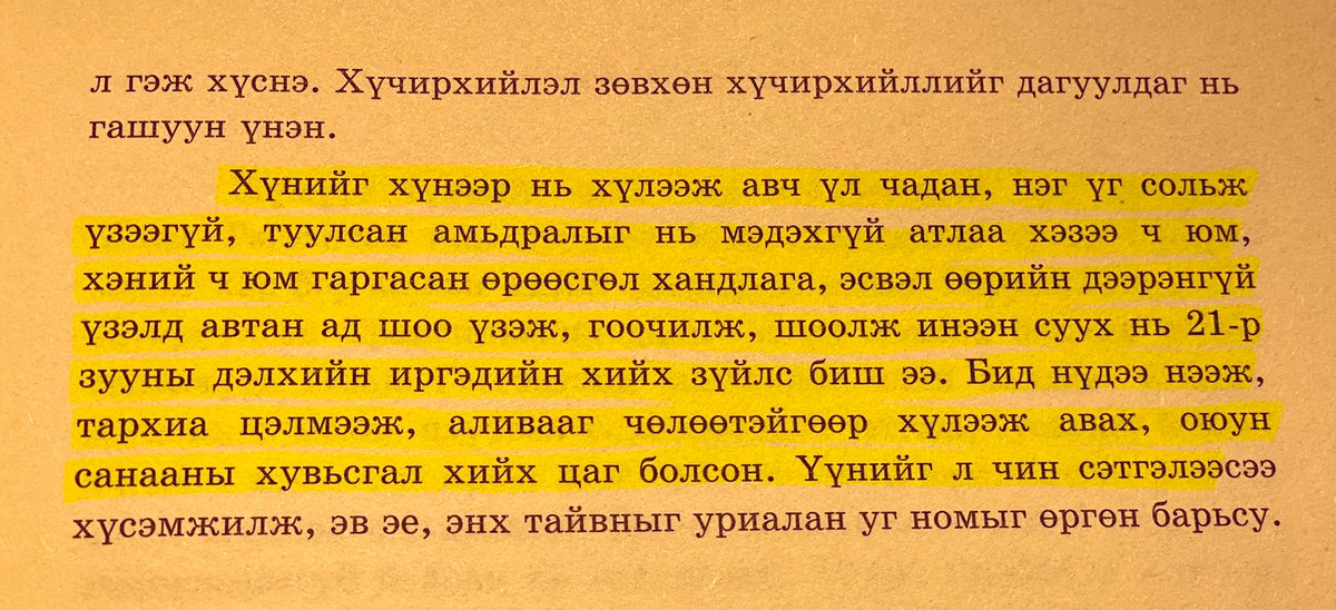 Зовлонгийн тухай ойлголт, түвшин хүн бүрд адилгүй. Илүү зовлон үзсэн хүмүүс цаанаа л нэг уужим, сэтгэлийн хат, тэвчээрийн хязгаар холтой байдаг санагддаг. Гоё орчуулга болжээ. Салгаж чадалгүй шөнөжингөө уншиж дуусгалаа. Баярлалаа <a href="/BatzayaB/">Zack Batsaikhan</a> , <a href="/ArvisPublishing/">Arvis Publishing</a>
