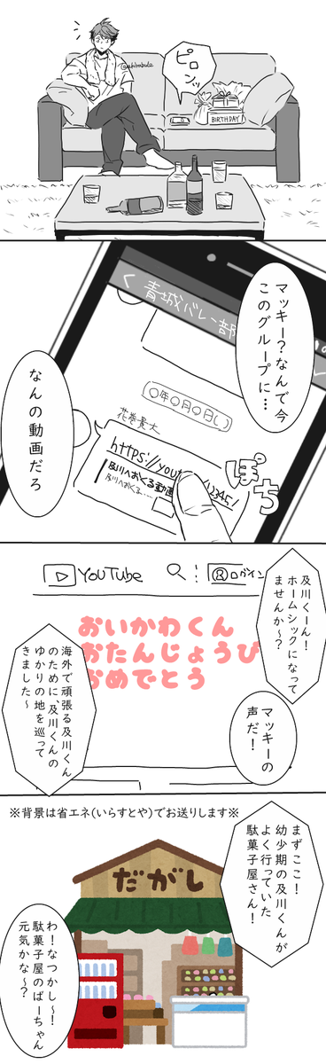 恒例の誕生日ちゃんと祝わないシリーズ 