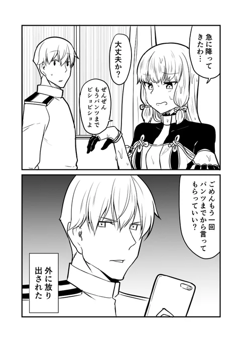 艦これデイズ142 #漫画 #艦隊これくしょん #艦これ #叢雲 #叢雲改二  