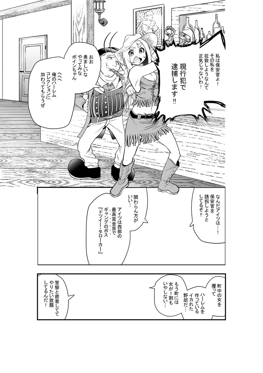 半日かけてここしか終わらなかったw全力の画力で描いたけど燃費が悪過ぎるのが問題だなぁ。ここから早く描けるように練習しなきゃ 