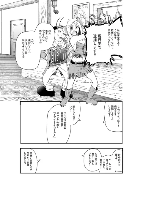 半日かけてここしか終わらなかったw全力の画力で描いたけど燃費が悪過ぎるのが問題だなぁ。ここから早く描けるように練習しなきゃ 