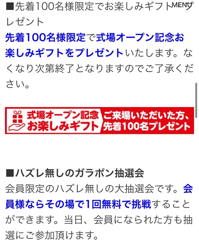 @tatame_j 2日間だけのやつだそうです。こんなイベントやってました 