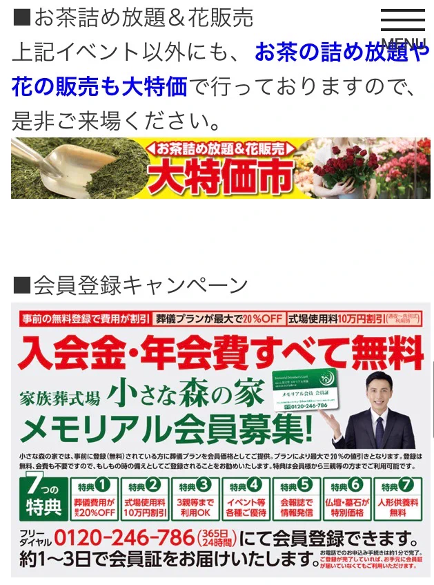 @tatame_j 2日間だけのやつだそうです。こんなイベントやってました 