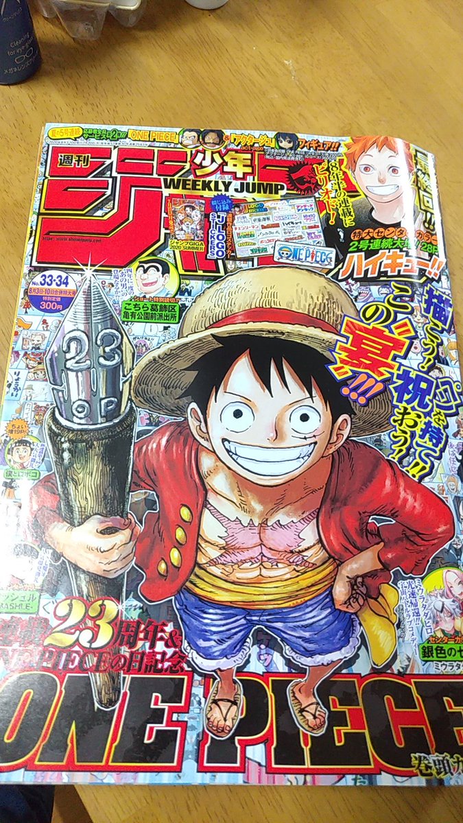 みさき 1 4 最終話に出てくる月バレのネタバレ部分 Bjとad以外からは古森 夜久 百沢 白馬の4人選出 また日向は代表選出時点ではbj所属でしたが このシーズンか来シーズンに別チームに移籍します あと及川さん お誕生日おめでとうございます 現地