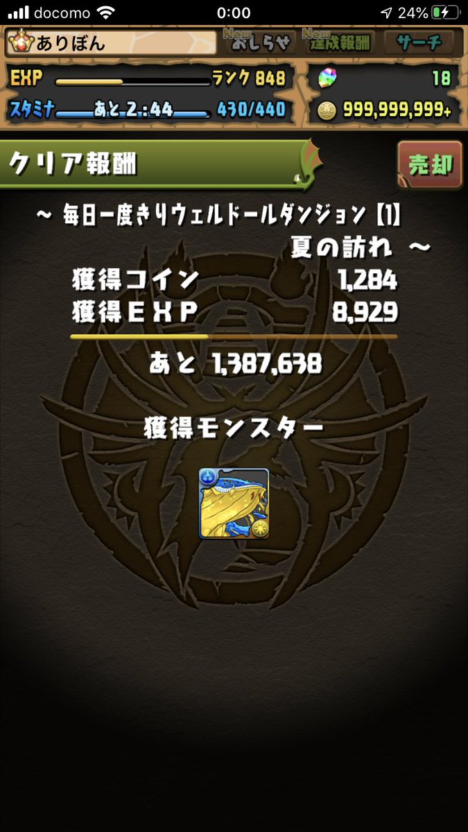 ウェルドールチャレンジ 経験値 ウェルドールチャレンジ 経験値