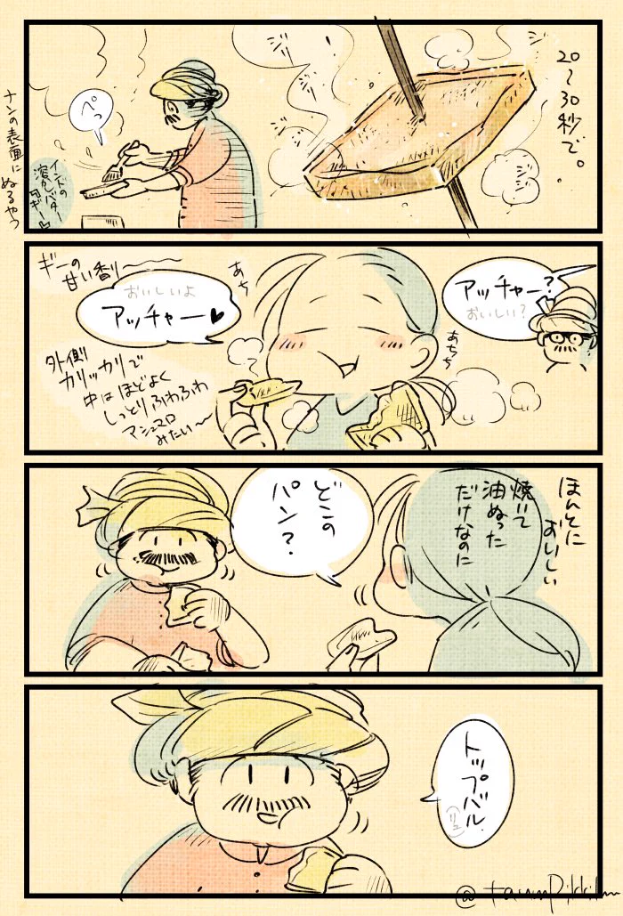 今まで食べた中で一番おいしかった食パンは何？？未だにこれを超えるパンに出会えない…
