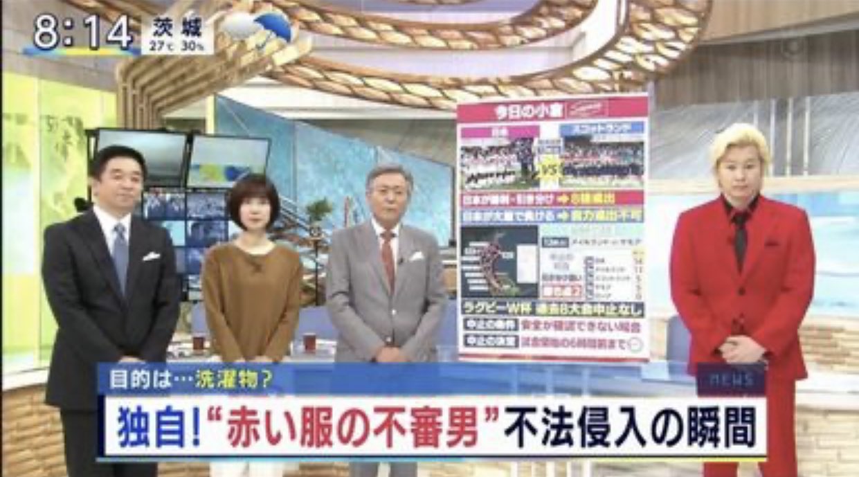 錆兎 赤い服の不審男 錆兎 赤い服の不審男