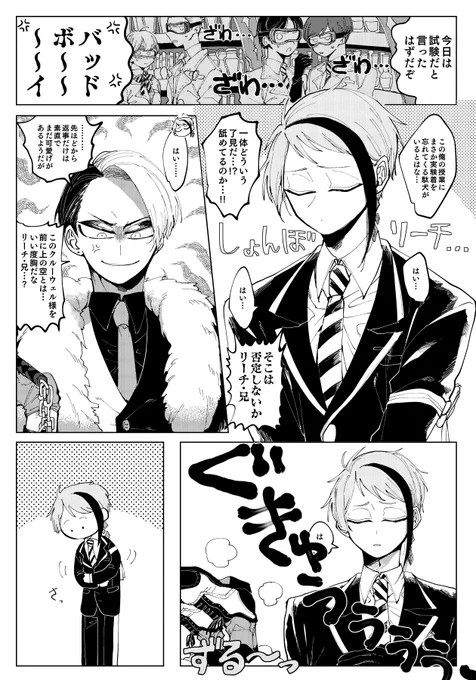 クルーウェル先生の説教に腹の虫で返事してしまったジェイドくんです 