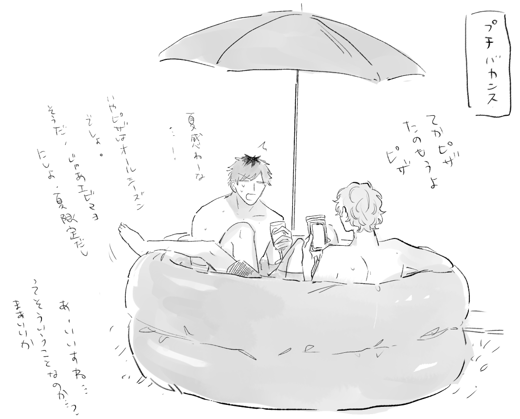 綴至 「プール」お借りしました
#綴至版深夜の創作60分一本勝負
@tzit_1drawrite 