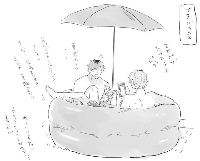綴至 「プール」お借りしました
#綴至版深夜の創作60分一本勝負
@tzit_1drawrite 