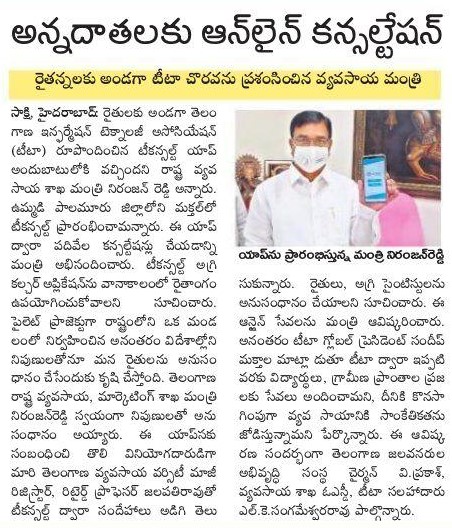 TconsultApp's tweet photo. After successful 10,000+ eDoctor Consultations, #Tconsult has now brought out a new solution that will help farmers connect with e-AgriScientists to get their farming-related queries answered. 

@sundeepmakthala @KTRTRS @DrTamilisaiGuv @SmitaSabharwal @jayesh_ranjan @PMOIndia https://t.co/DTfM4CsBUl