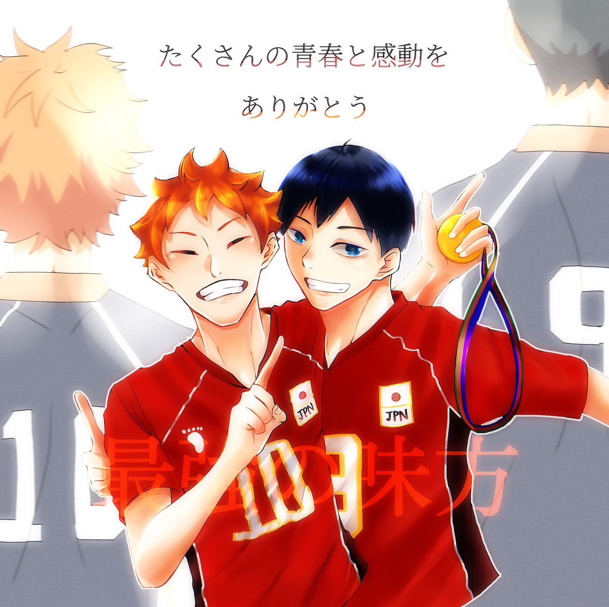 たくさんの青春と感動をありがとう 8年半たくさん支えてもらいました これからも ずっとずっと大好きです ハイキュー ハイキューありがとう ハイキュー最終回 古舘先生ありがとう 及川徹誕生祭 ツイレポ