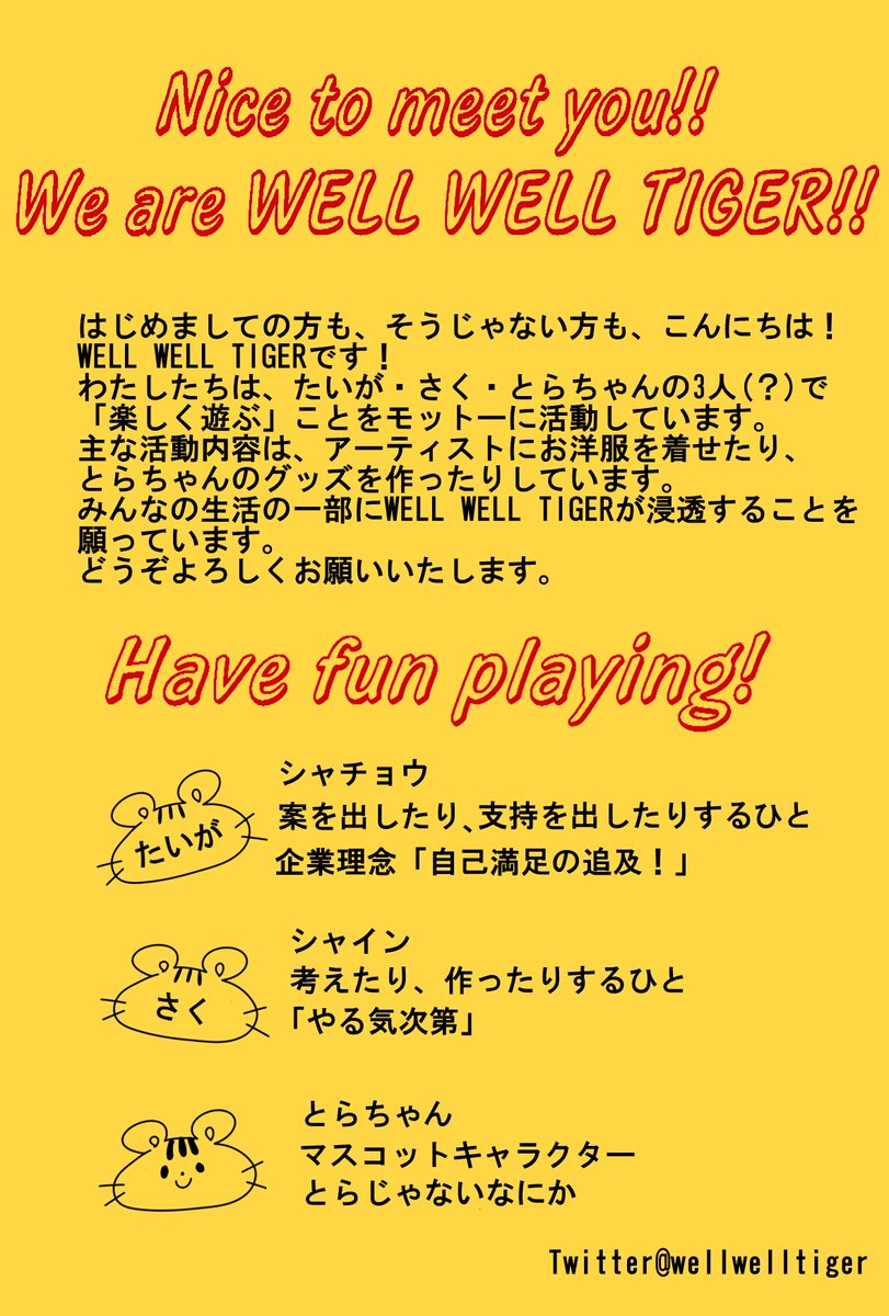 wellwelltiger's tweet photo. WELL WELL TIGER公式Twitter始めました。
店舗の方に春夏カタログも設置しておりますので、ぜひお手に取ってみてくださいね。 https://t.co/D7HkhxWXck
