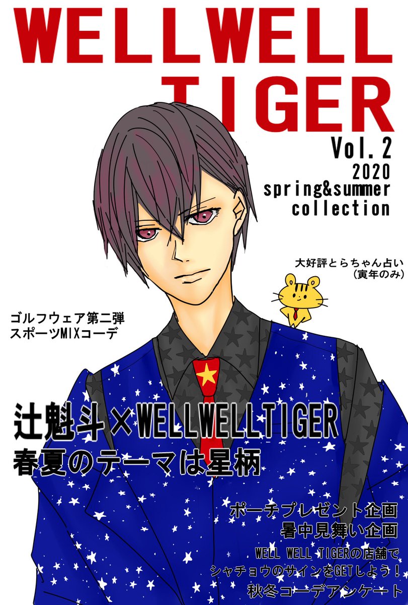 wellwelltiger's tweet photo. WELL WELL TIGER公式Twitter始めました。
店舗の方に春夏カタログも設置しておりますので、ぜひお手に取ってみてくださいね。 https://t.co/D7HkhxWXck