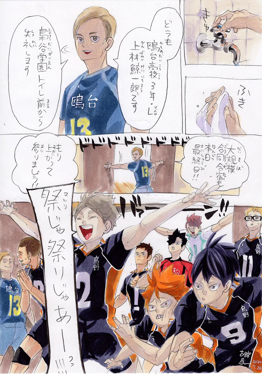 空虎ハイキュー！！ 190話〜最終話  週刊少年ジャンプ 漫画 切り抜き EdTCftEUMAMIw21?format=webp&