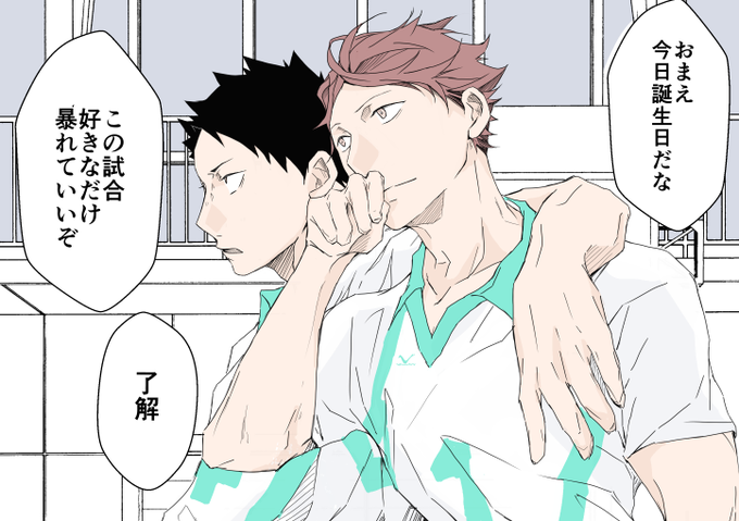 7月日は及川徹の誕生日 を含むマンガ一覧 ツイコミ 仮 7月日は及川徹の誕生日 を含むマンガ一覧 ツイコミ 仮