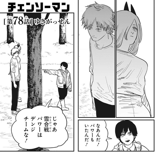 チェンソーマン　漫画 Amazon.co.jp: チェンソーマン 18 (ジャンプコミックスDIGITAL