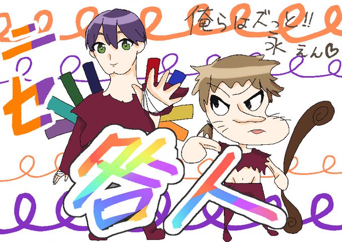 キャッキャッのtwitterイラスト検索結果 古い順