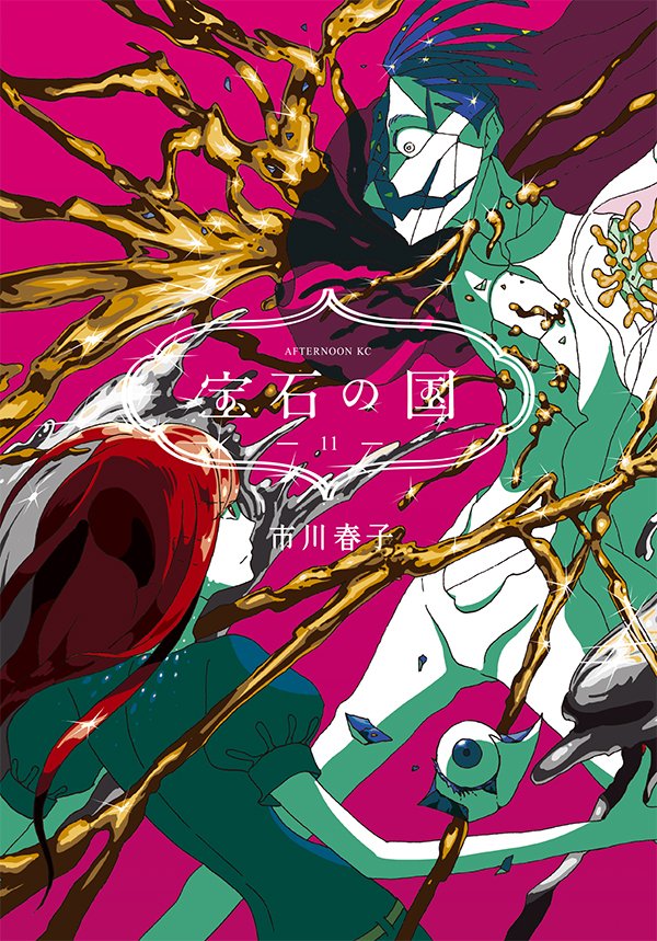 アフタヌーン on X: アフタヌーン on X: