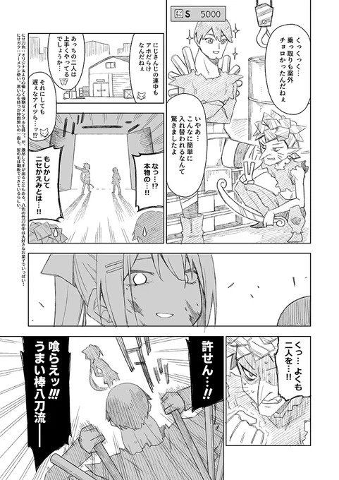 何なんすかねこれ #ニセ咎人 