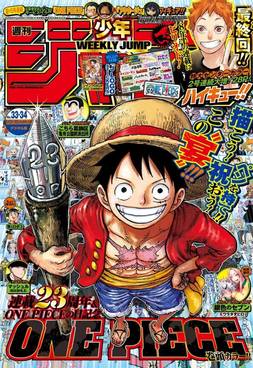 まな On Twitter 重大発表 漫画史上初の冠番組 ワンピースバラエティ の制作が決定 ワンピースの日 Onepiece